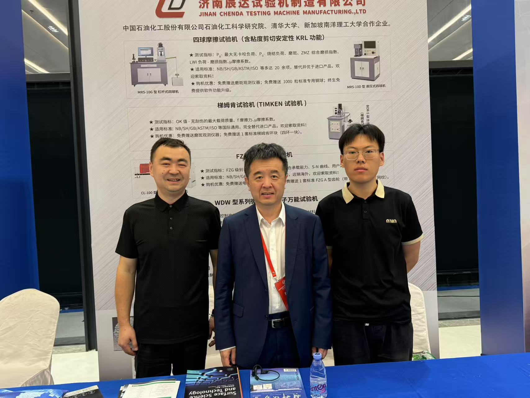 济南香蕉视频导航大香蕉91视频参加 2025年全国青年摩擦学学术会议