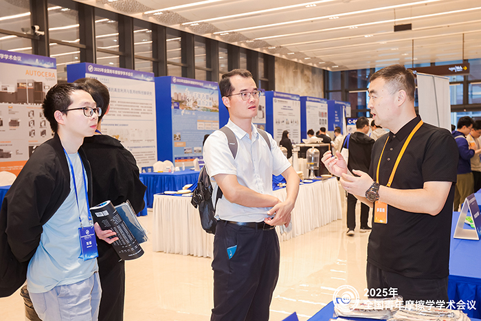 济南香蕉视频导航大香蕉91视频参加 2025年全国青年摩擦学学术会议