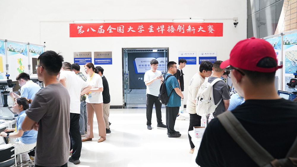 济南香蕉视频导航大香蕉91视频赞助第八届全国大学生焊接创新大赛圆满成功